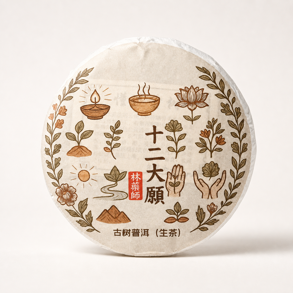 如是聞 十二大願